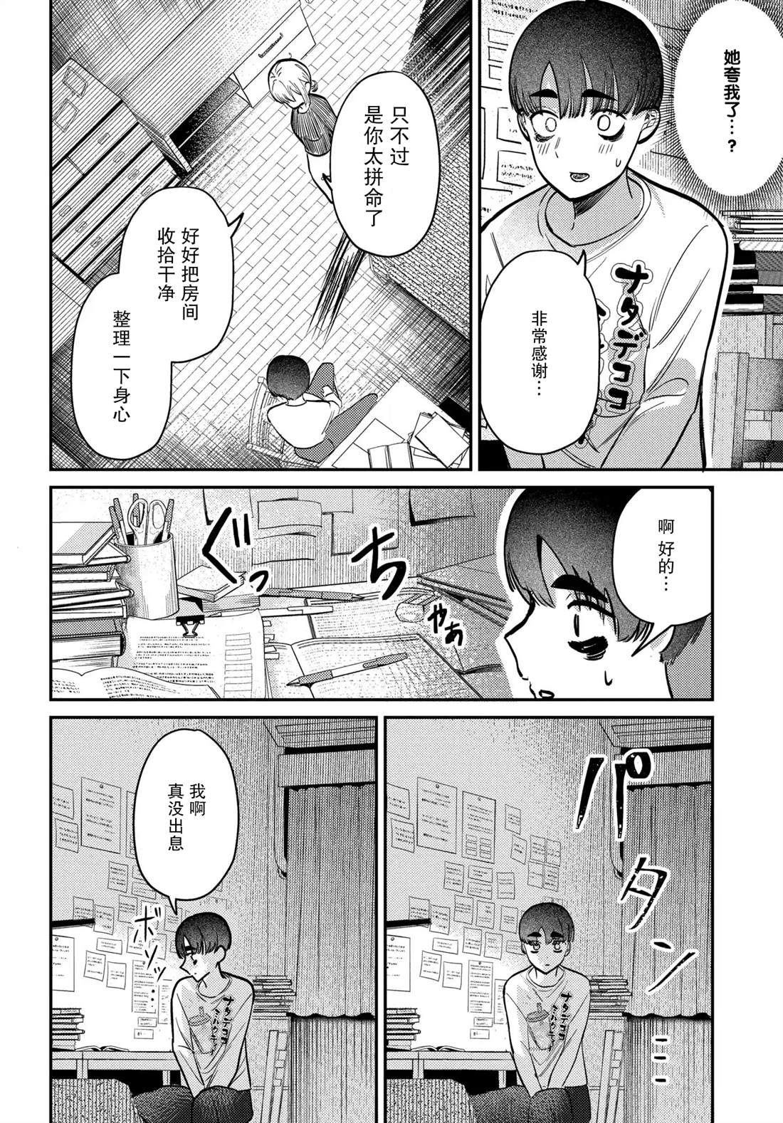 第40话10