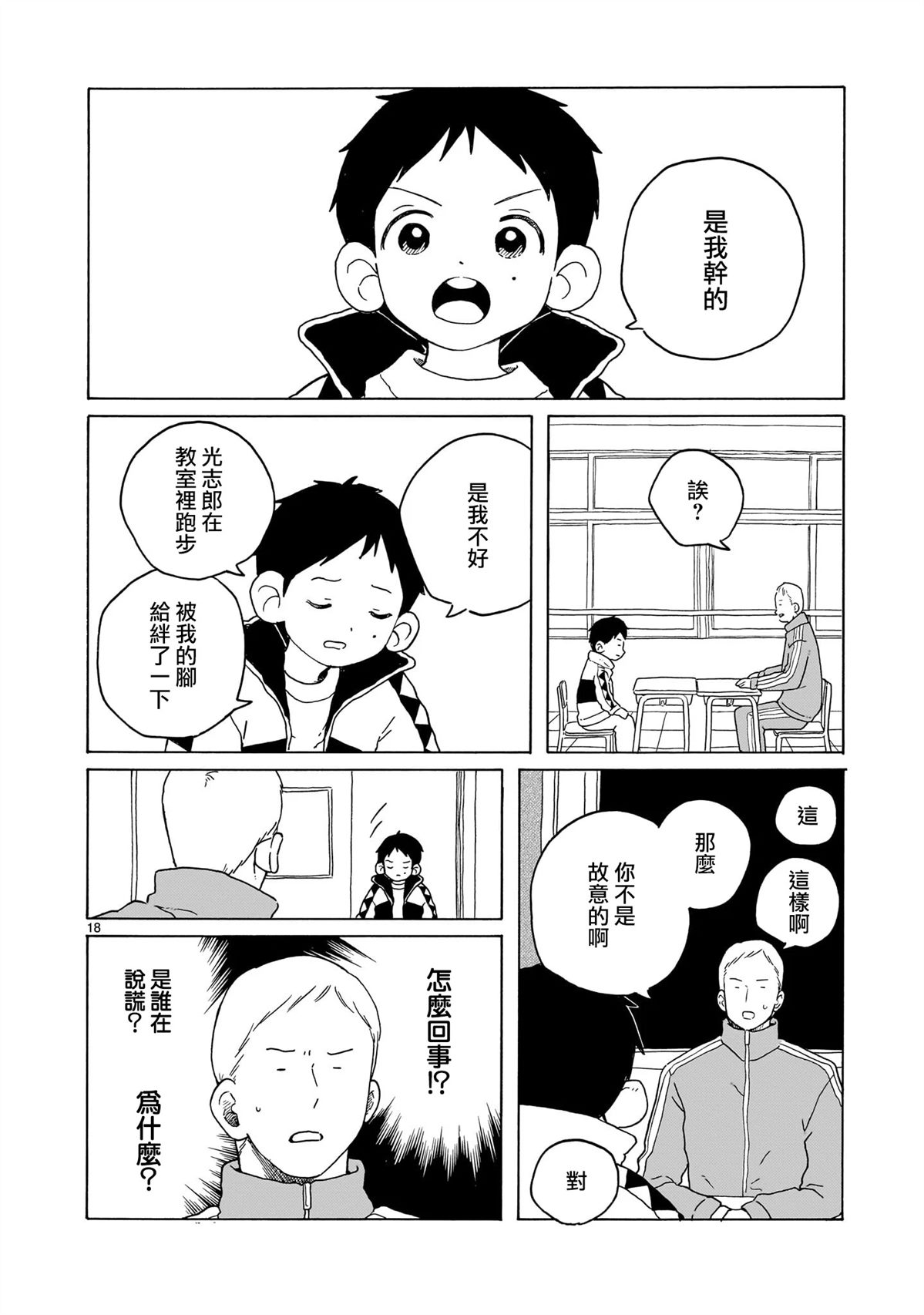 第41话18