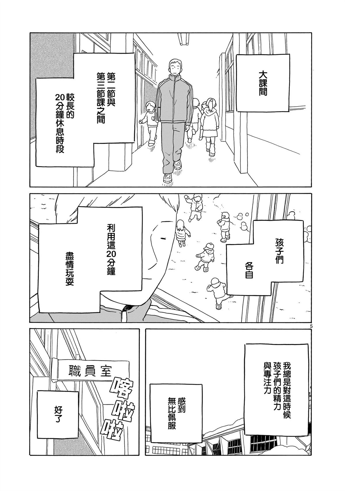 第41话5