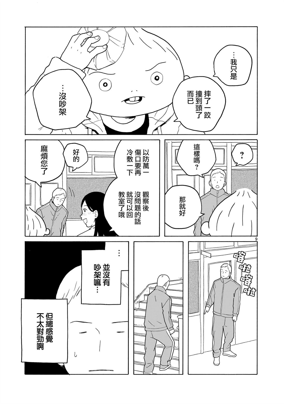 第41话9