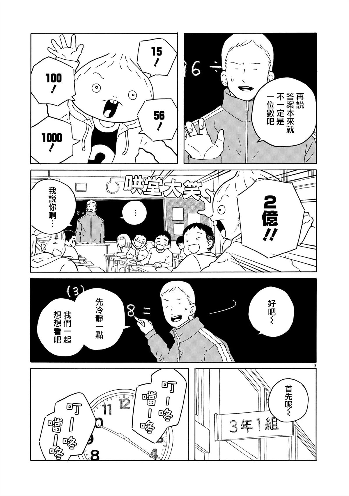 第41话3