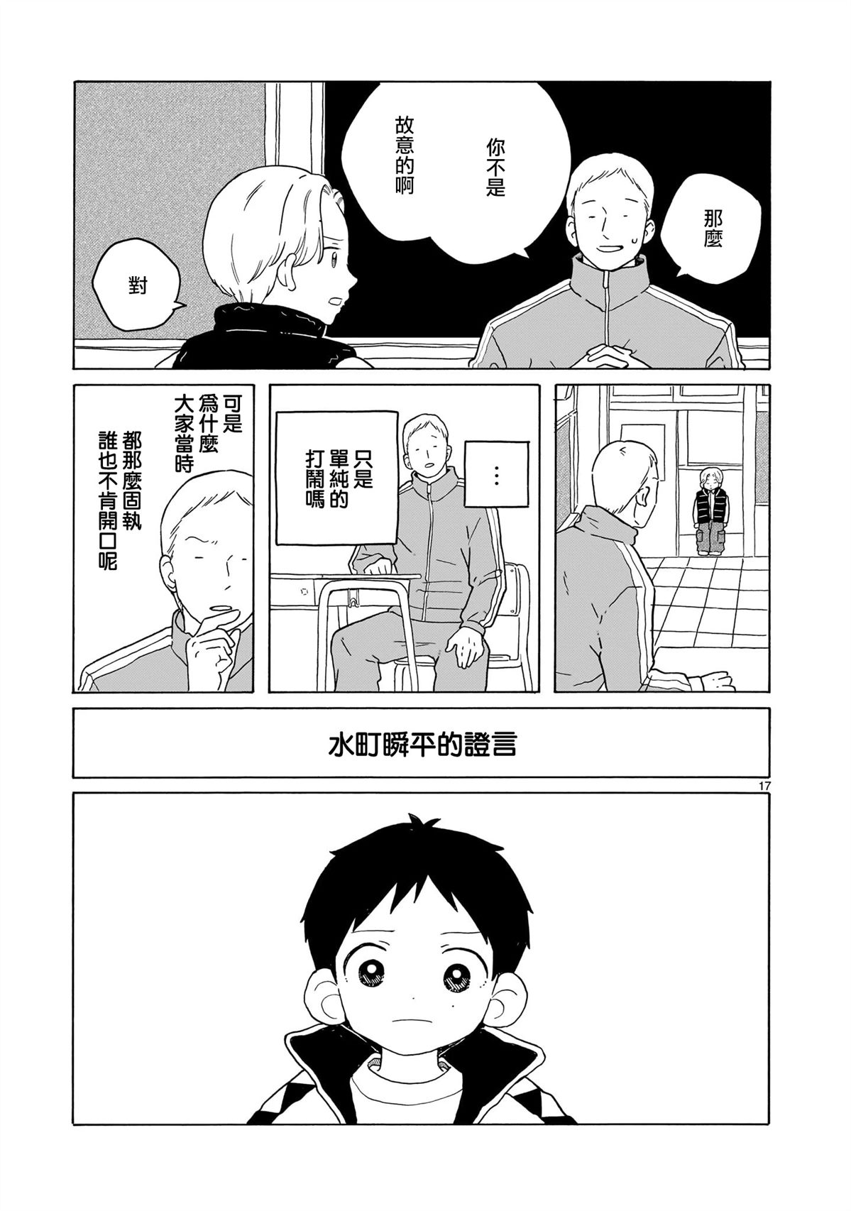 第41话17