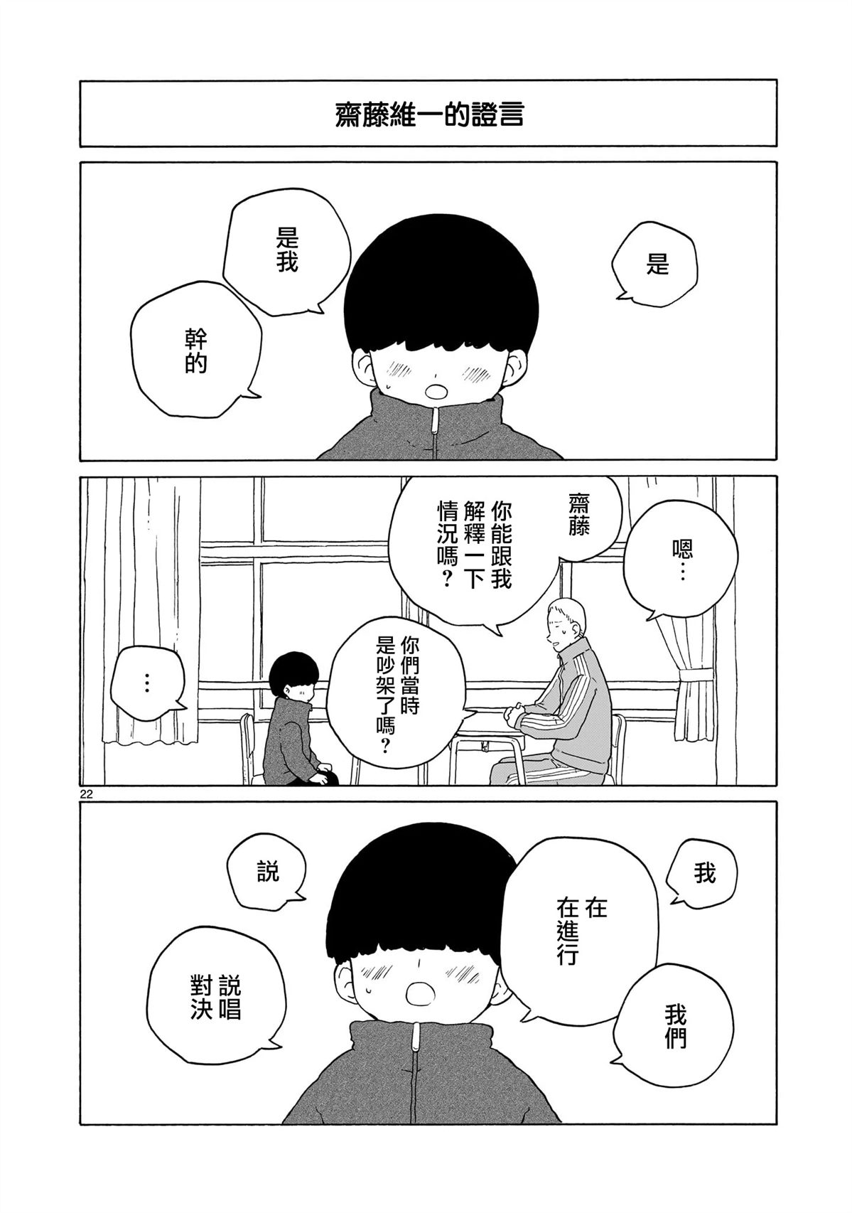 第41话22