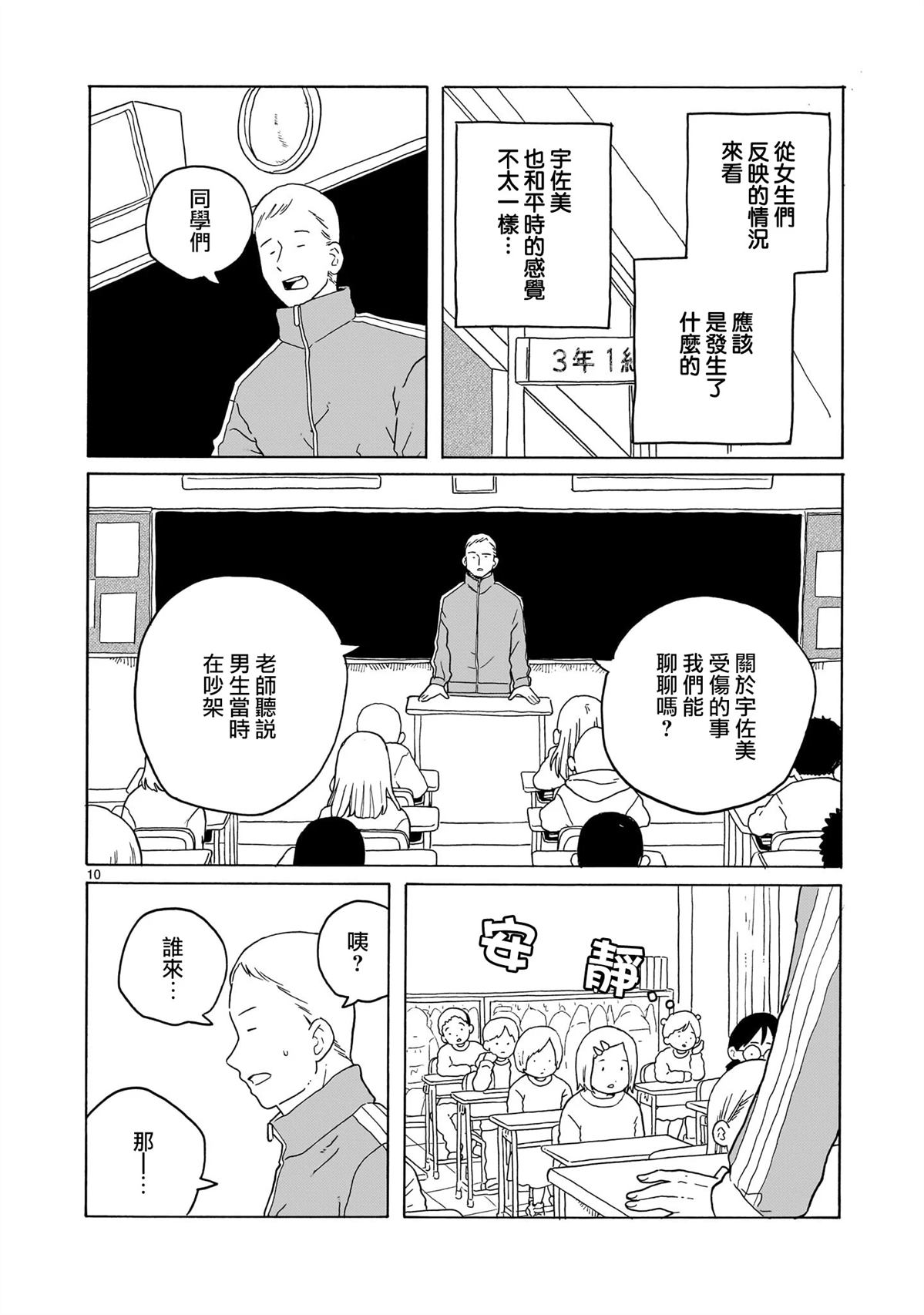 第41话10