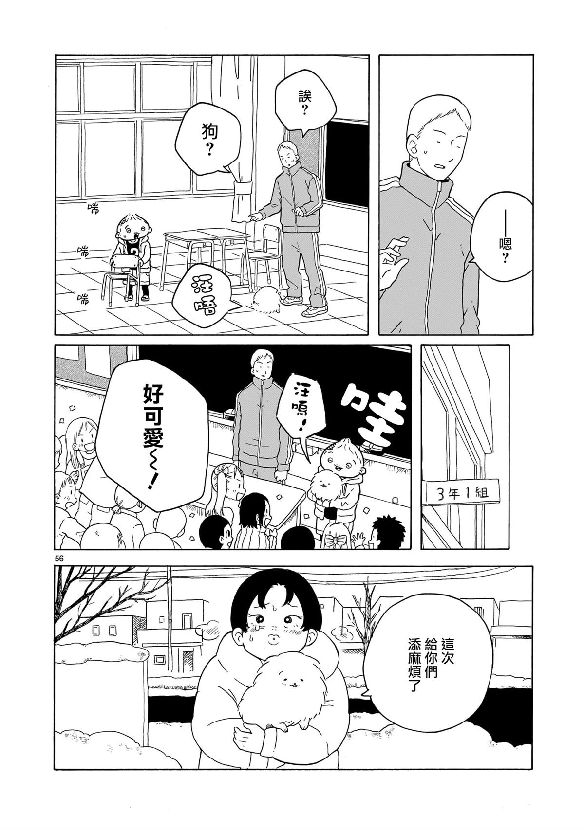 第41话56