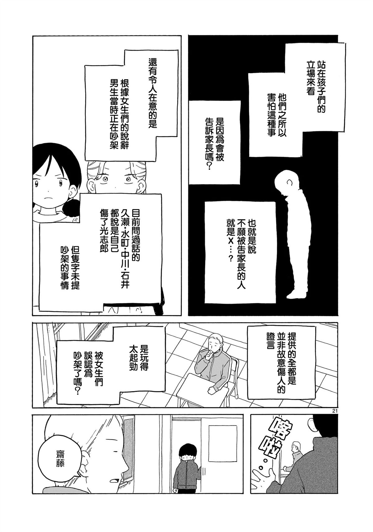 第41话21