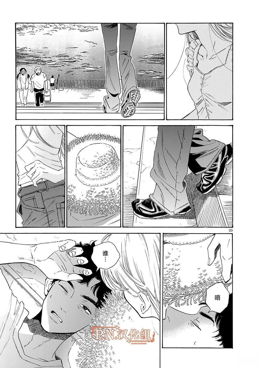 第13话33