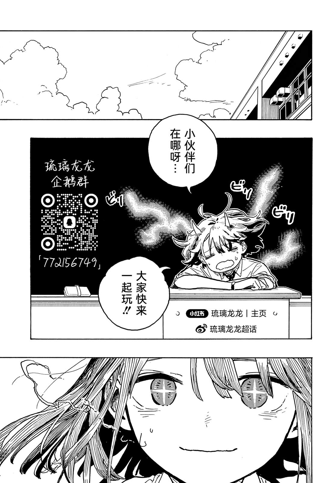 第43话20