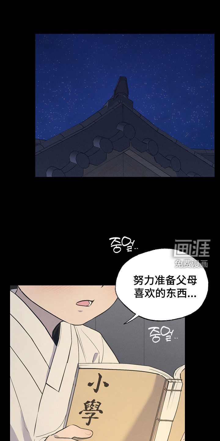 第79话20
