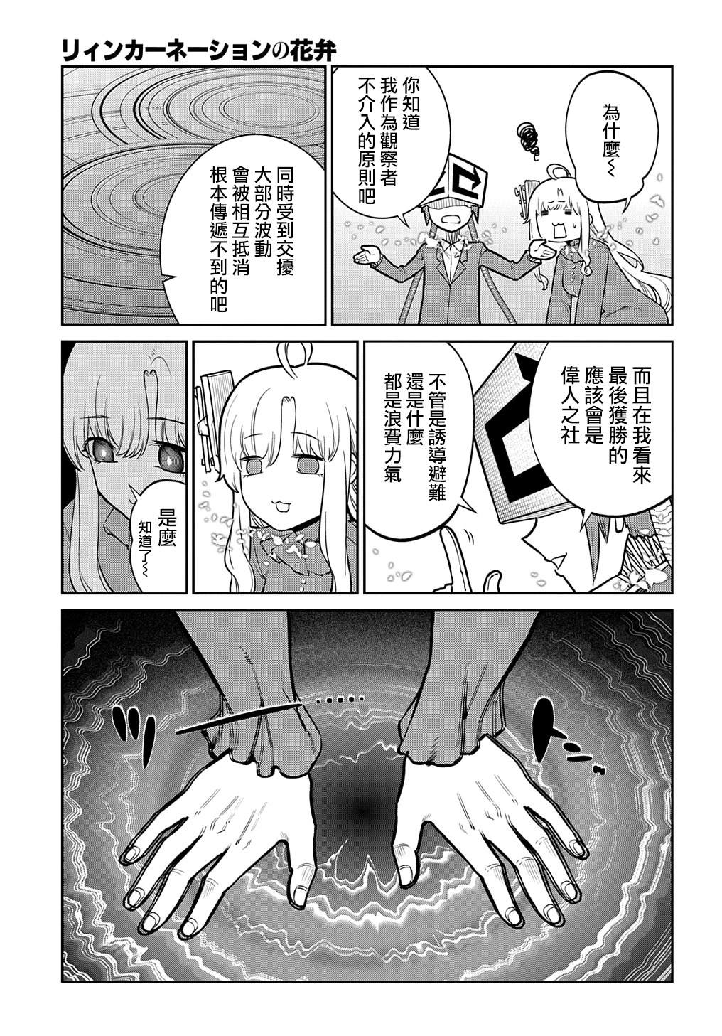 第109话9