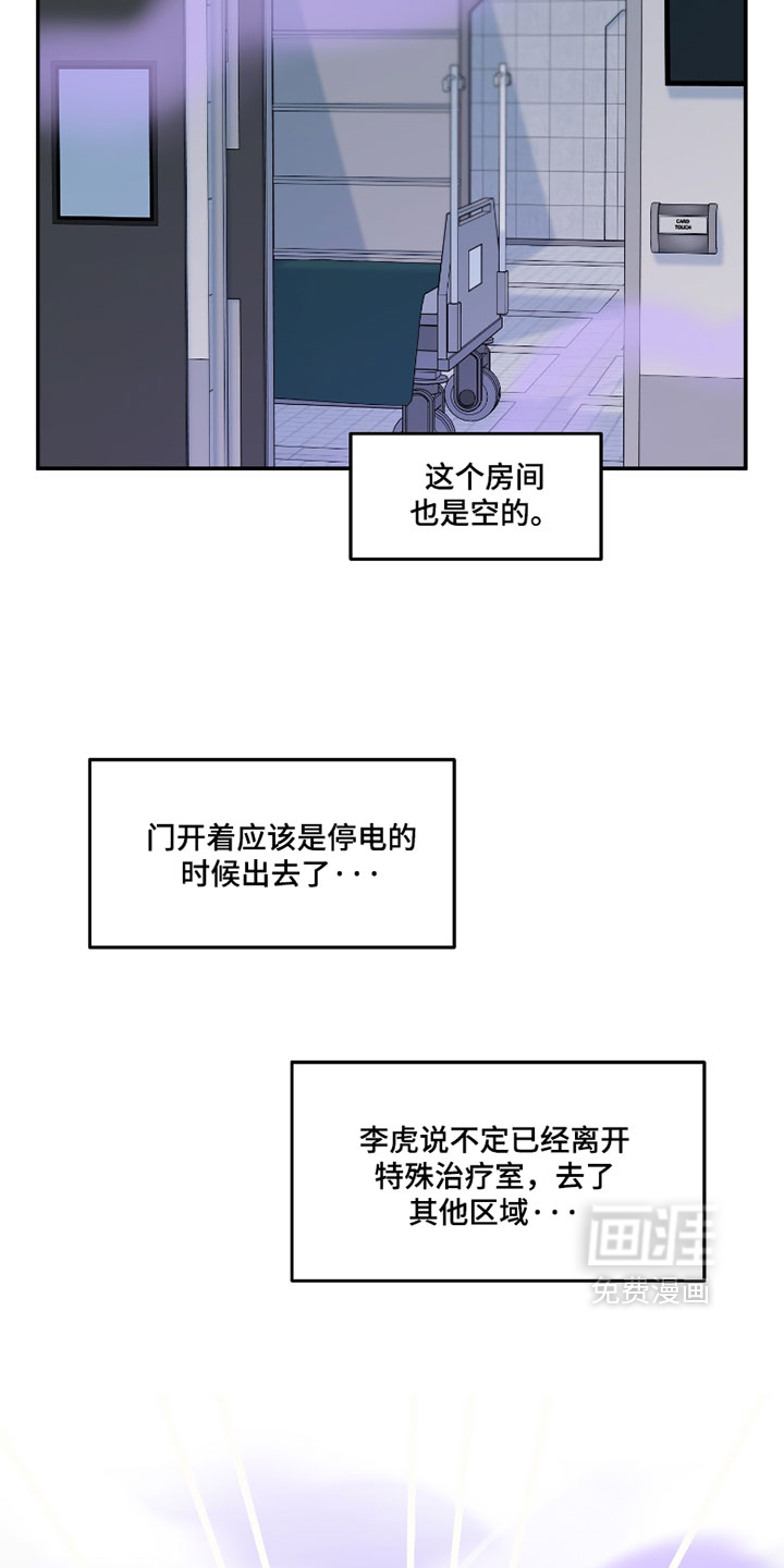 第194话16