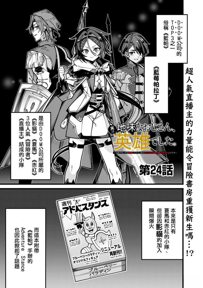 第24话1