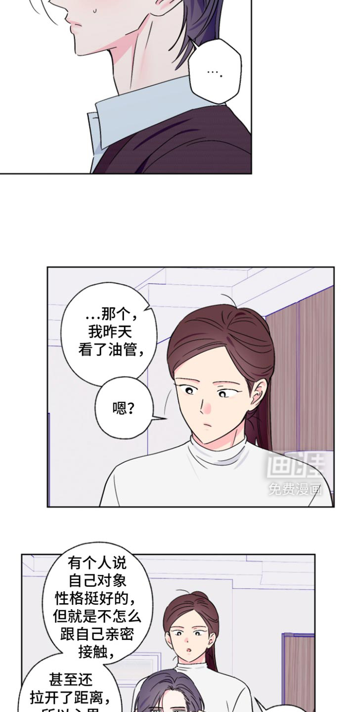 第97话7