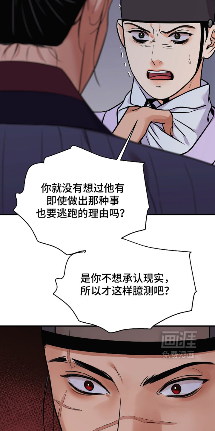 第163话7