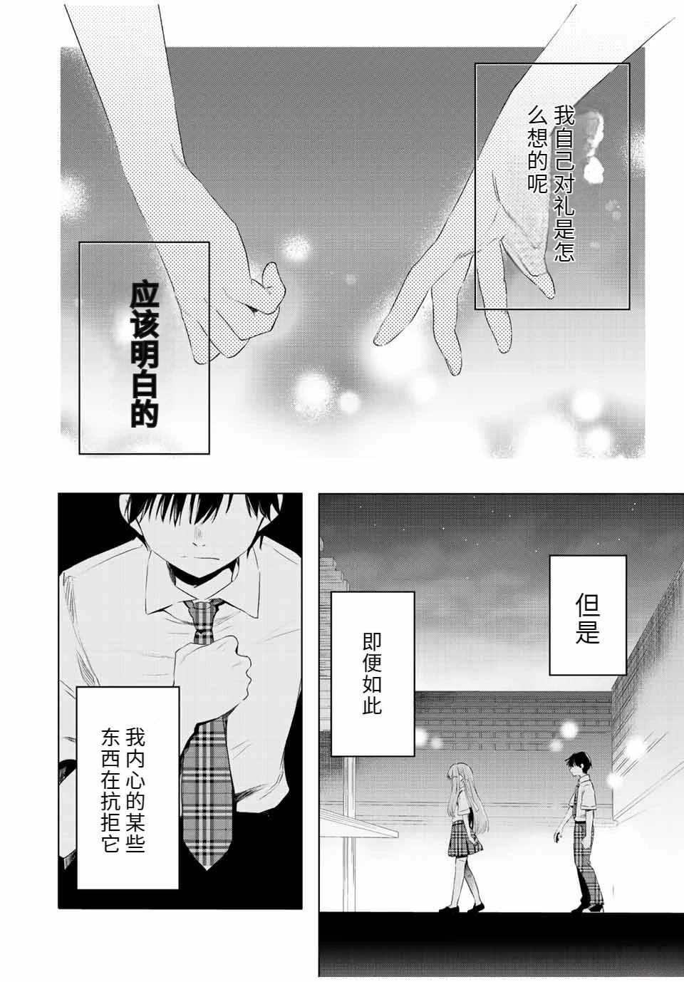 第40话8