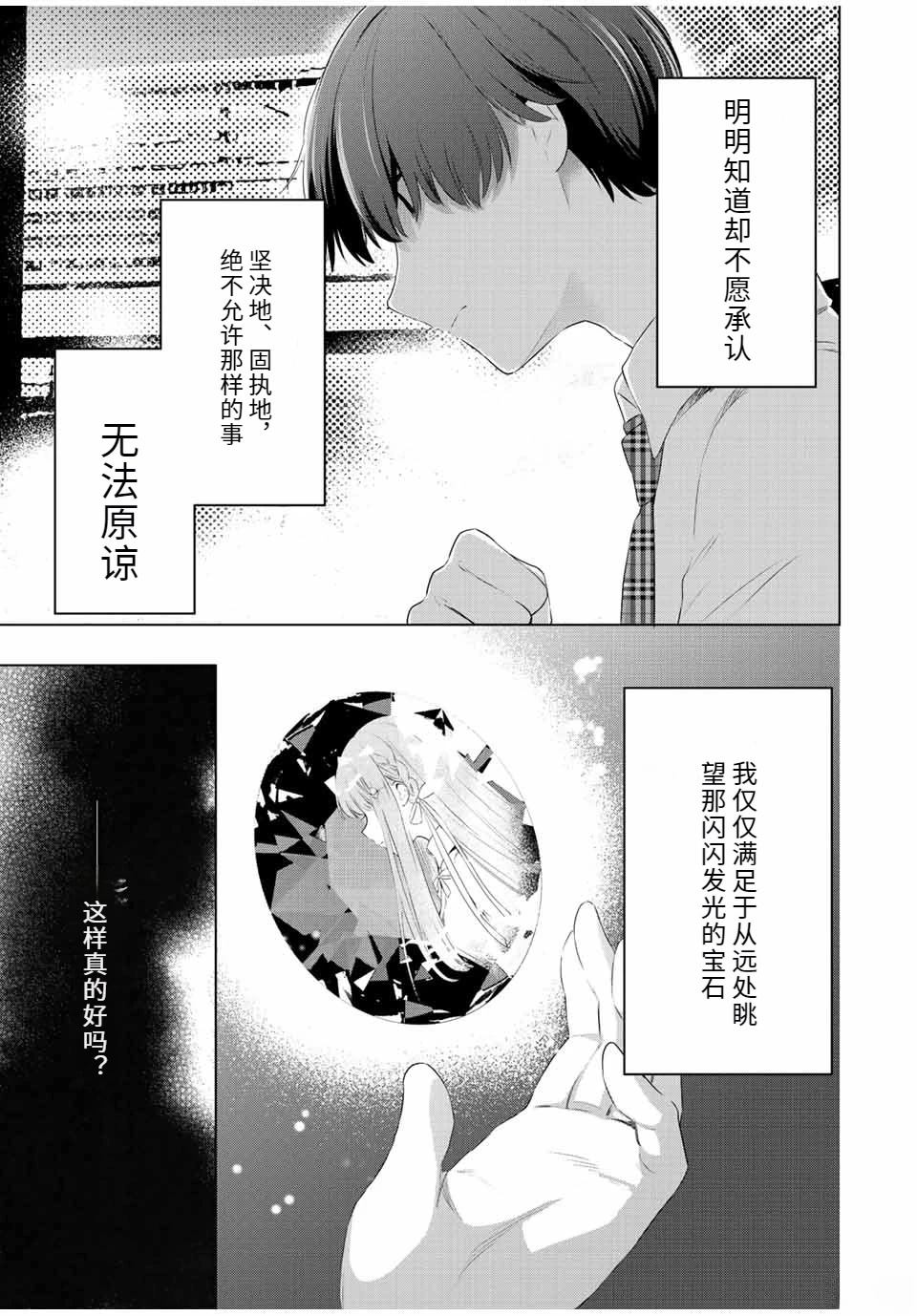 第40话9