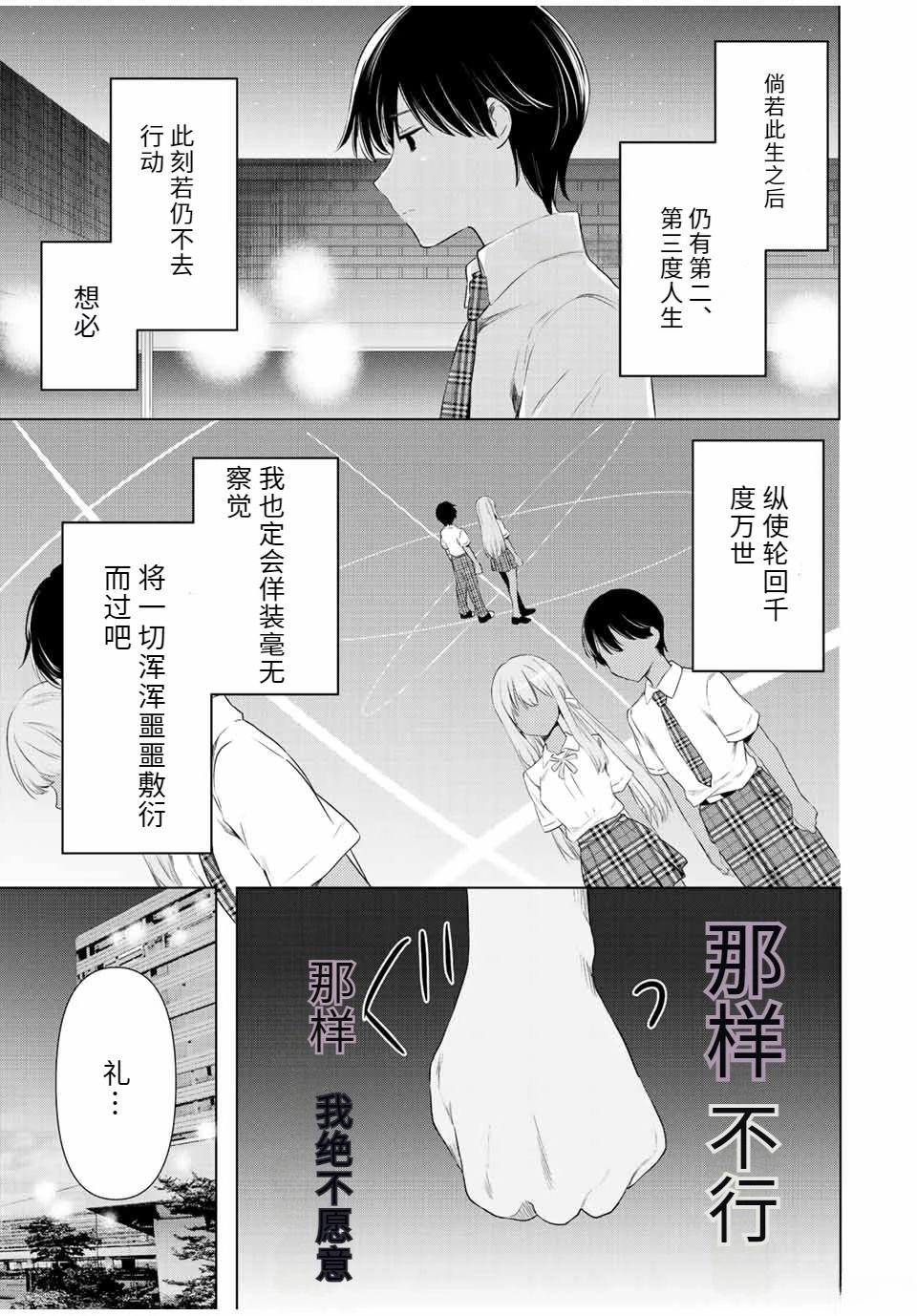 第40话13