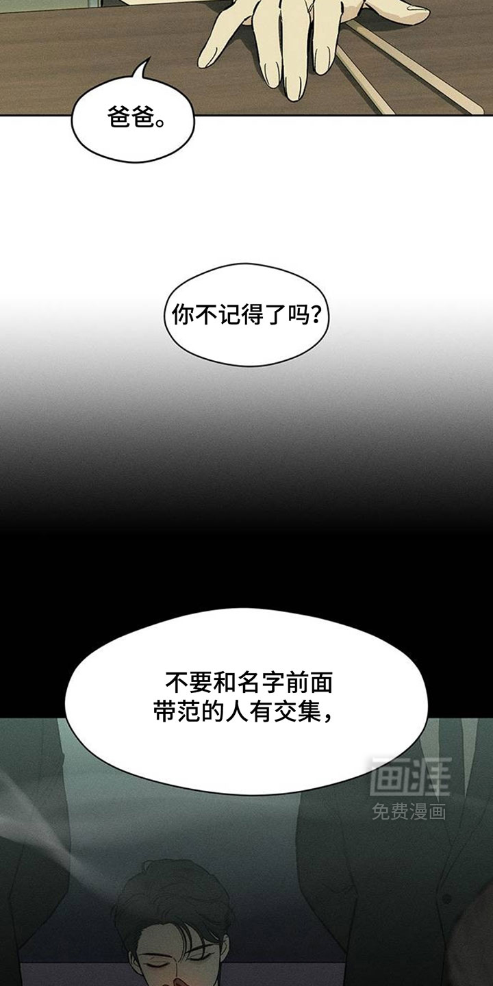 第210话8