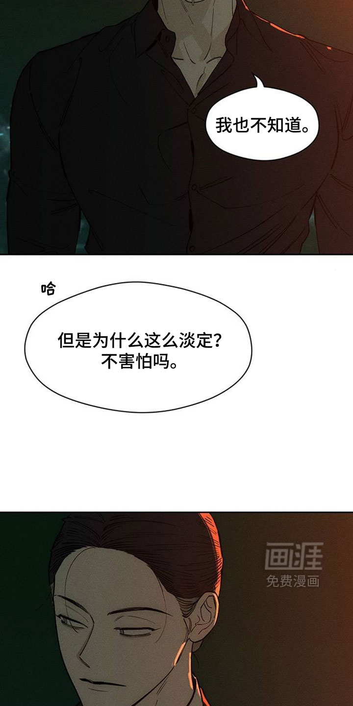 第214话7