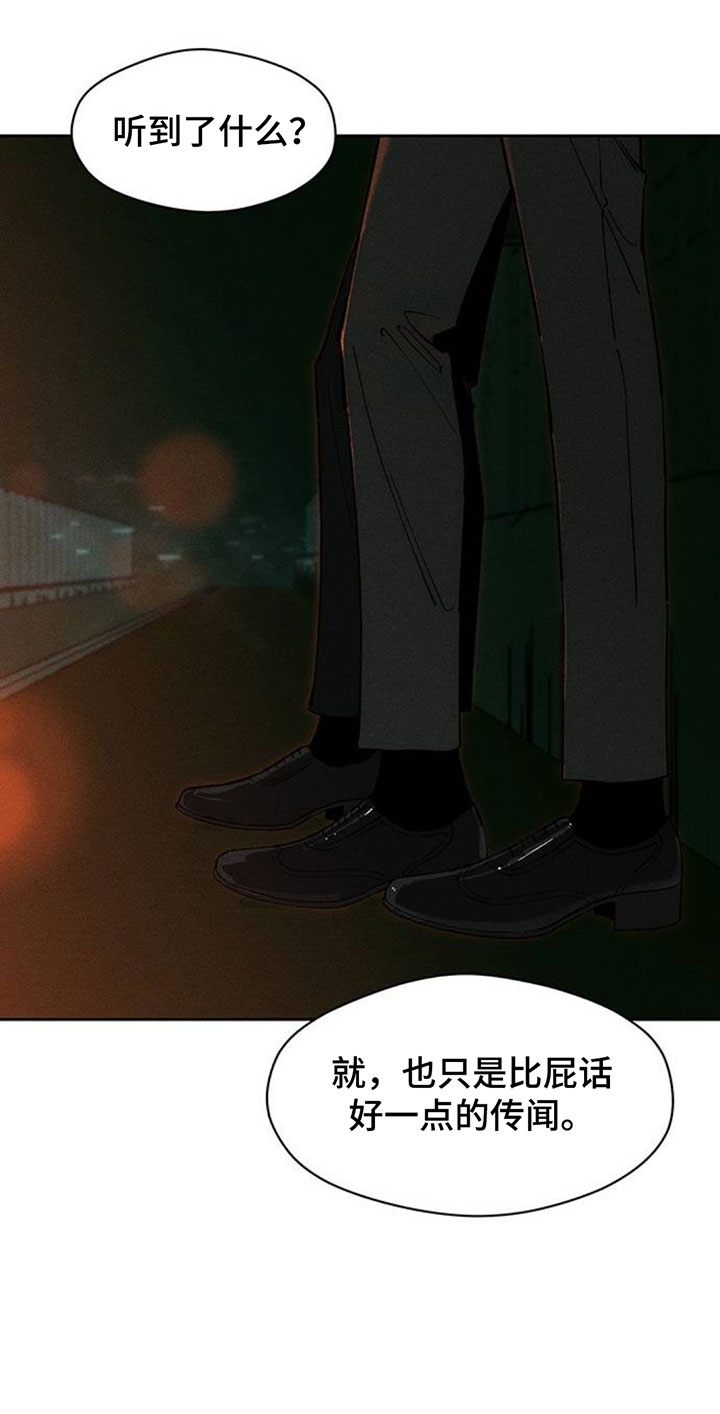 第214话10