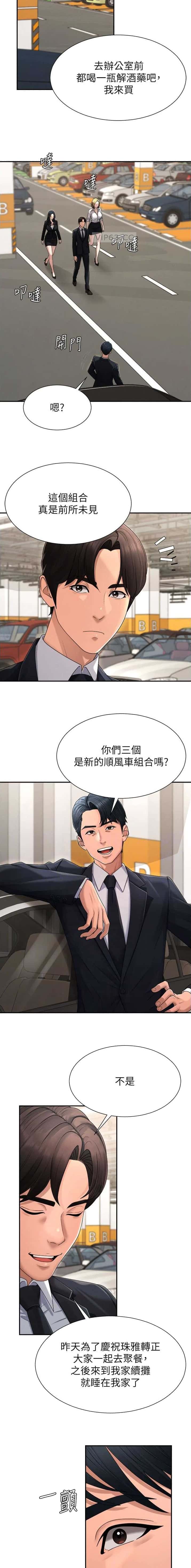 第39话4