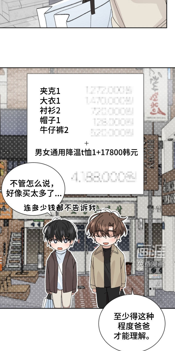 第54话23