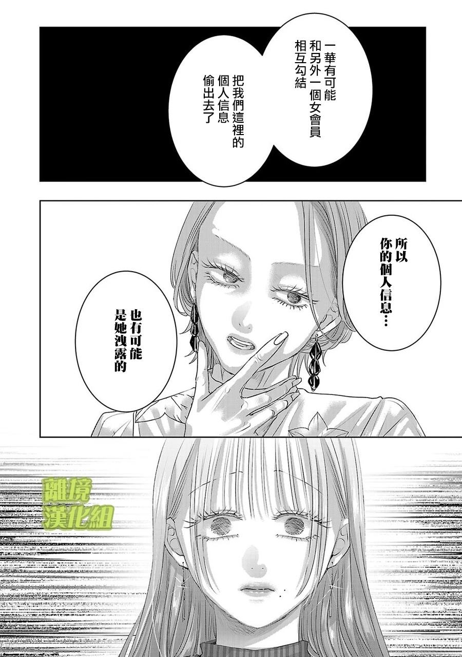 第48话6