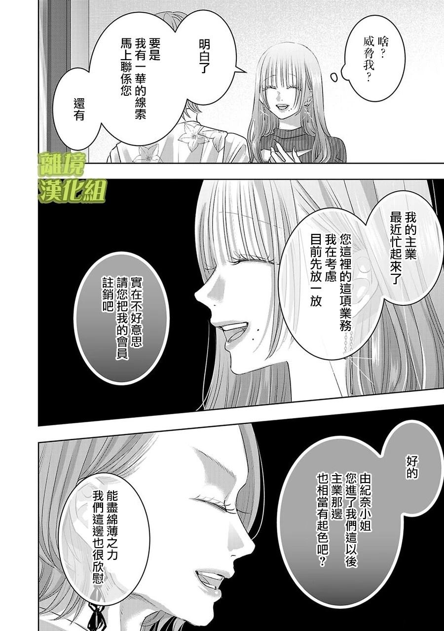 第48话8