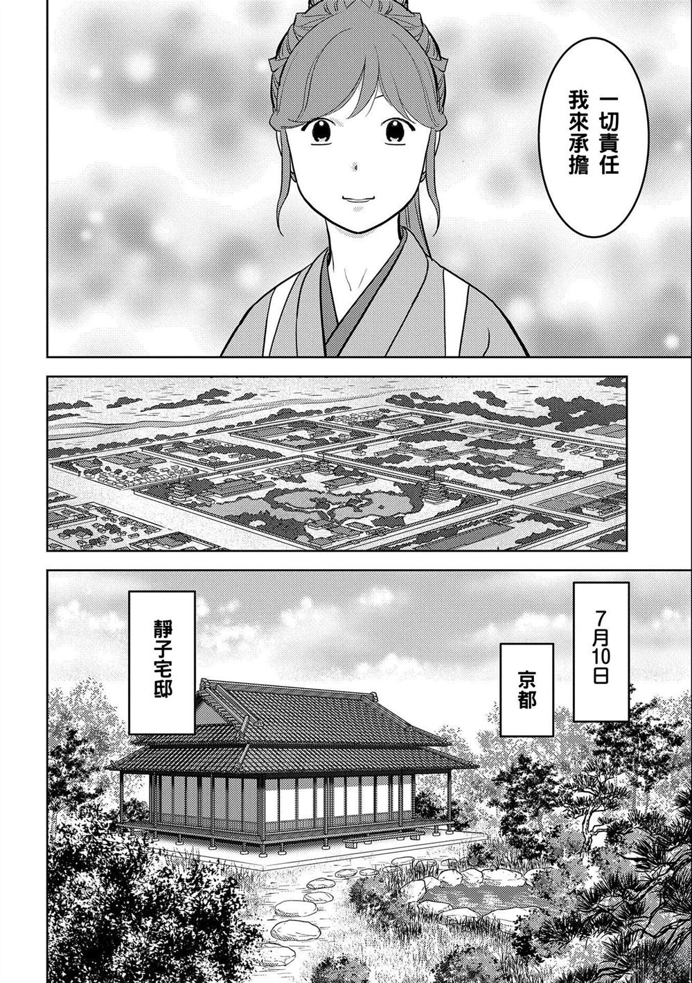 第74话10