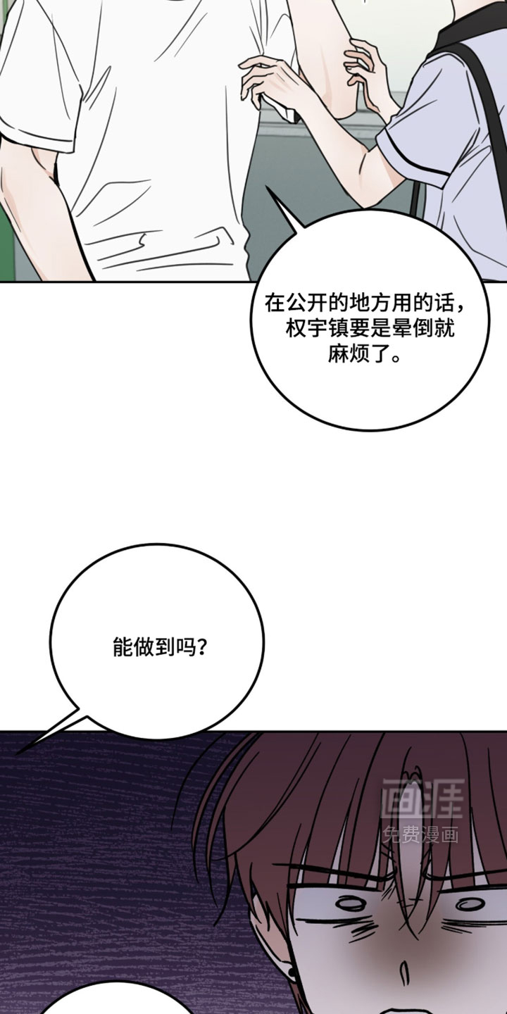 第38话7