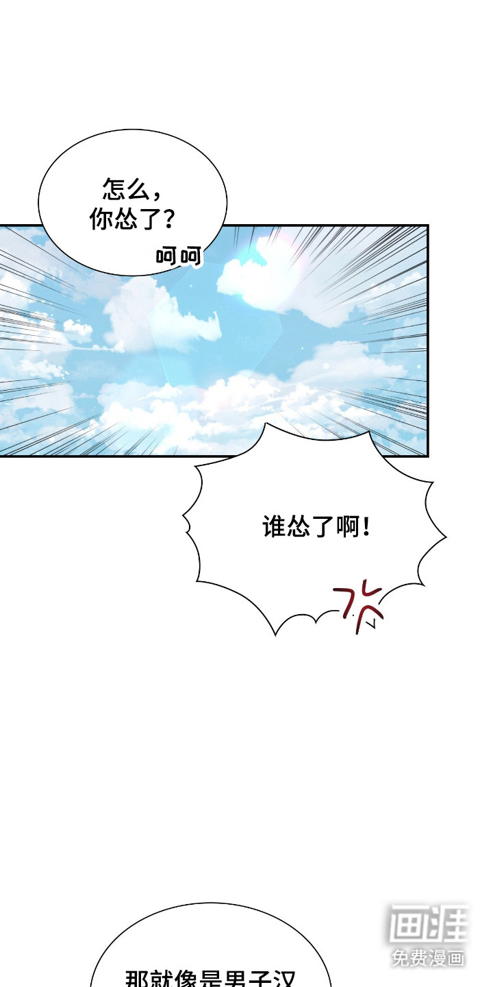第67话8