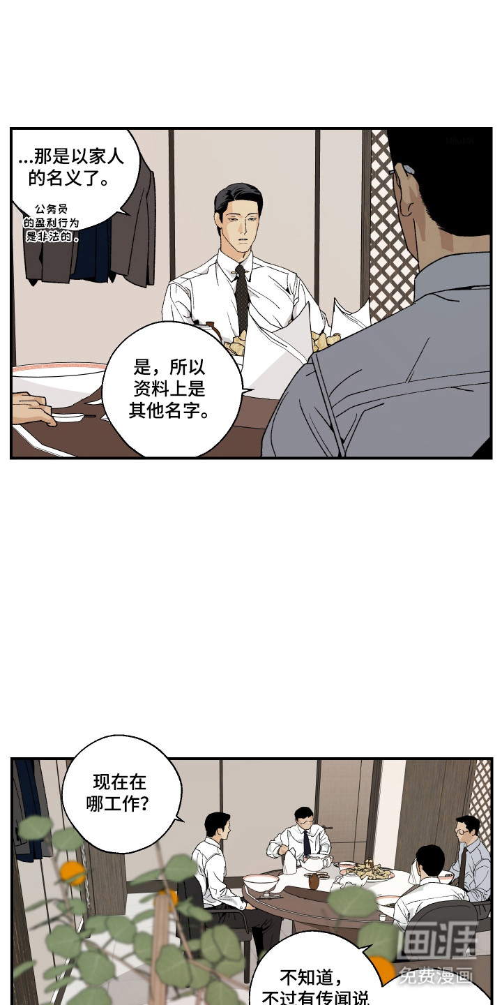 第39话14