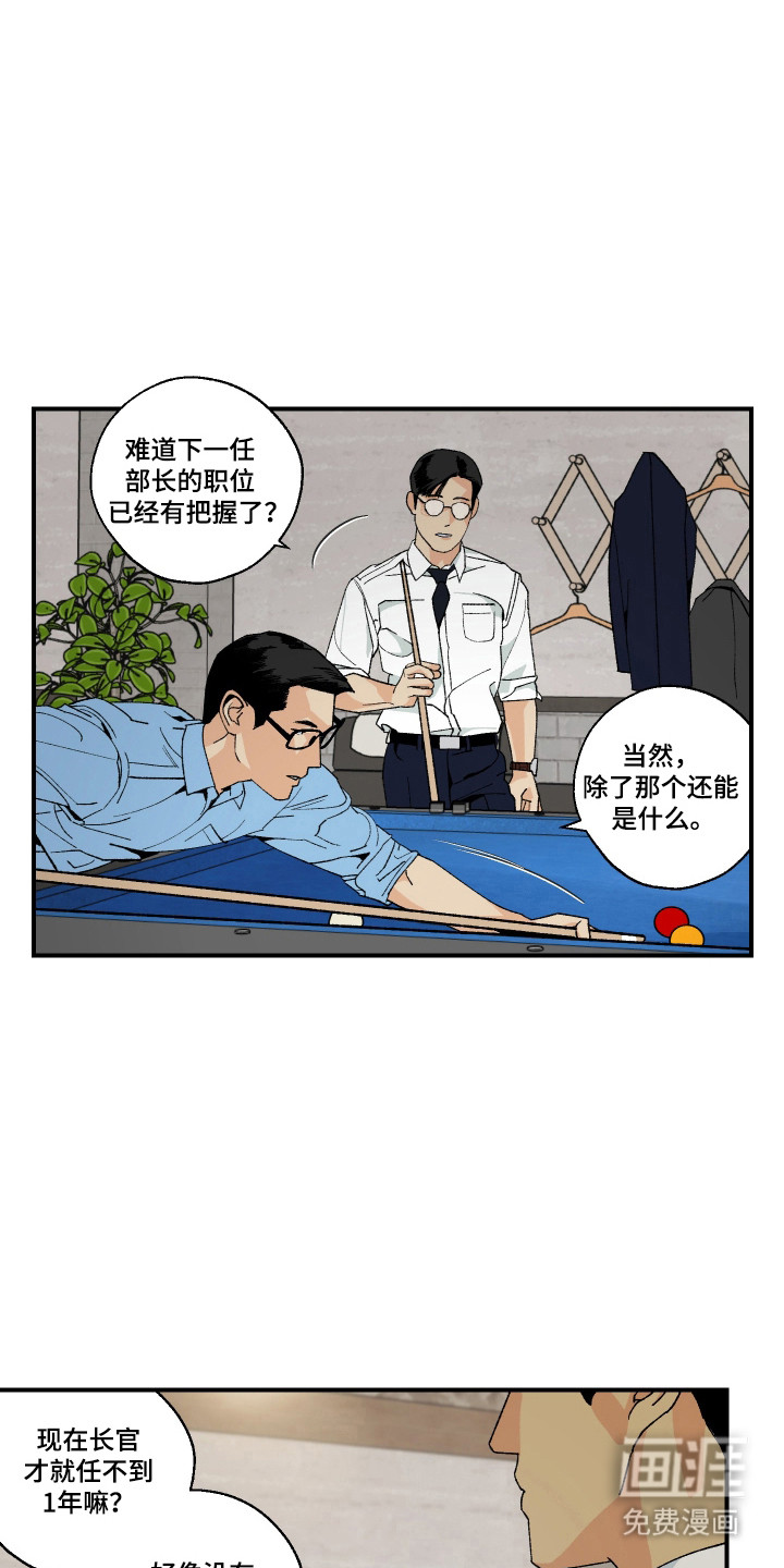第43话3