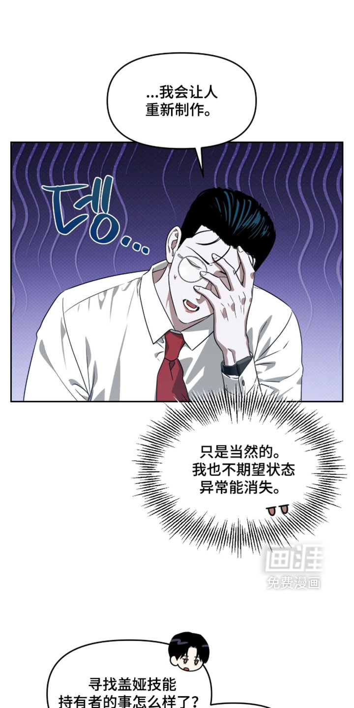 第178话21