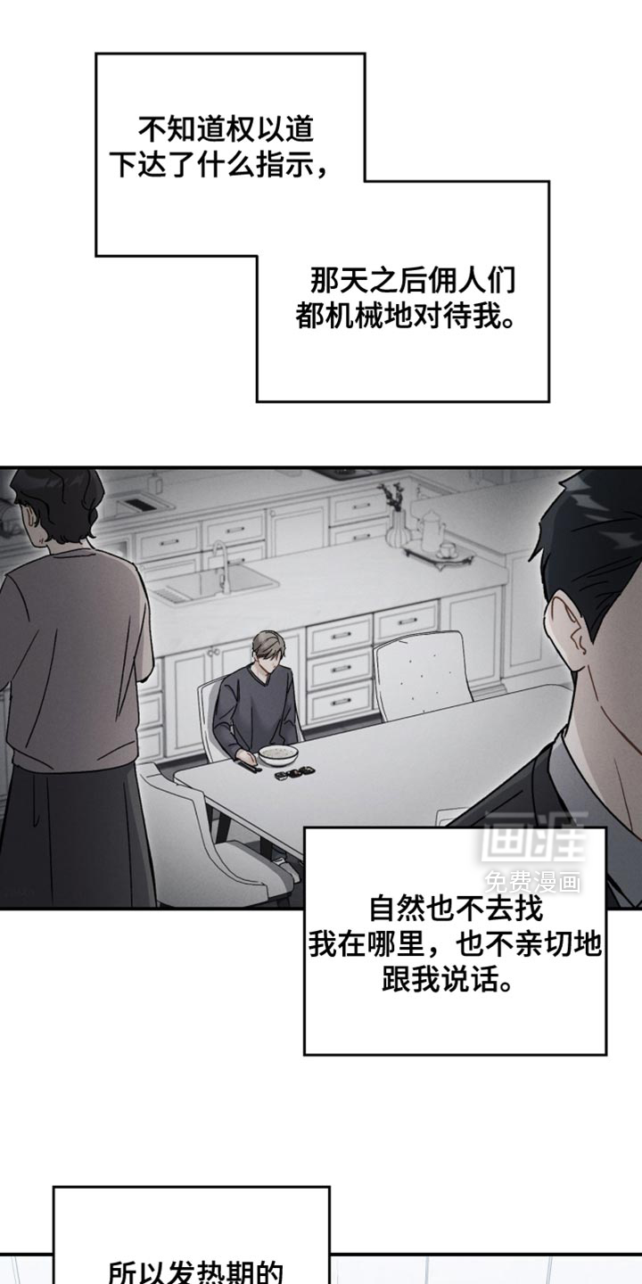第175话24