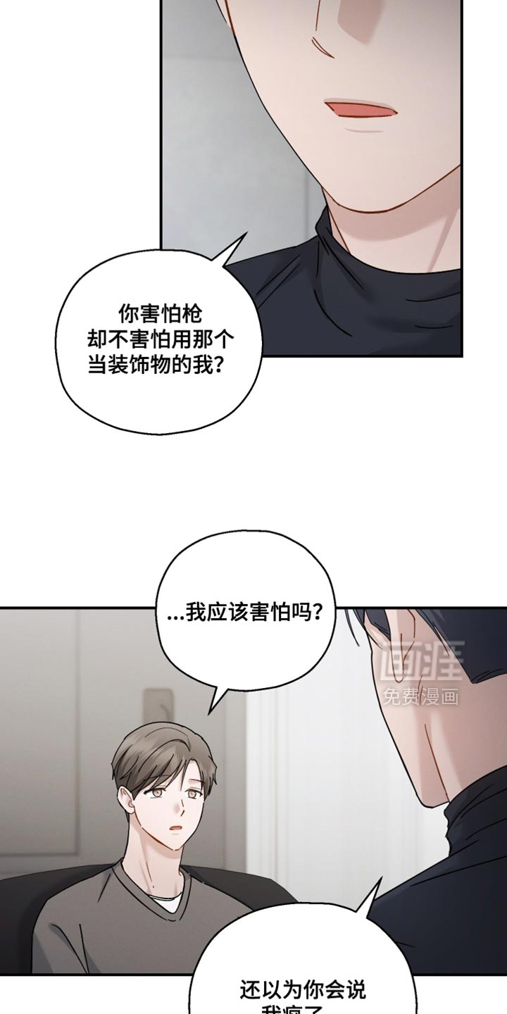 第167话7