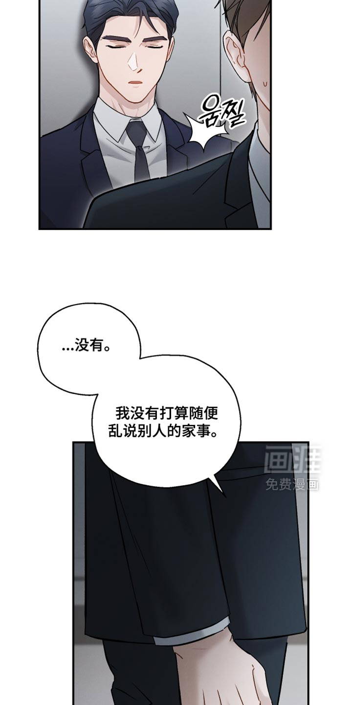 第161话13