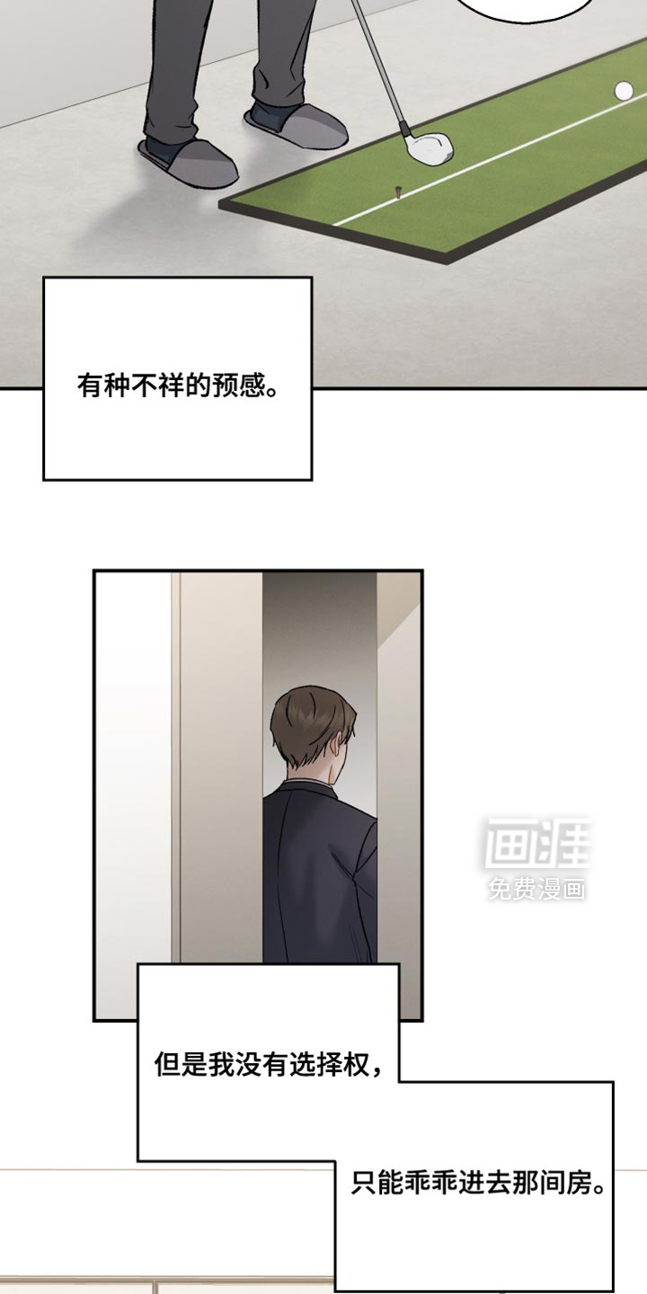 第156话6