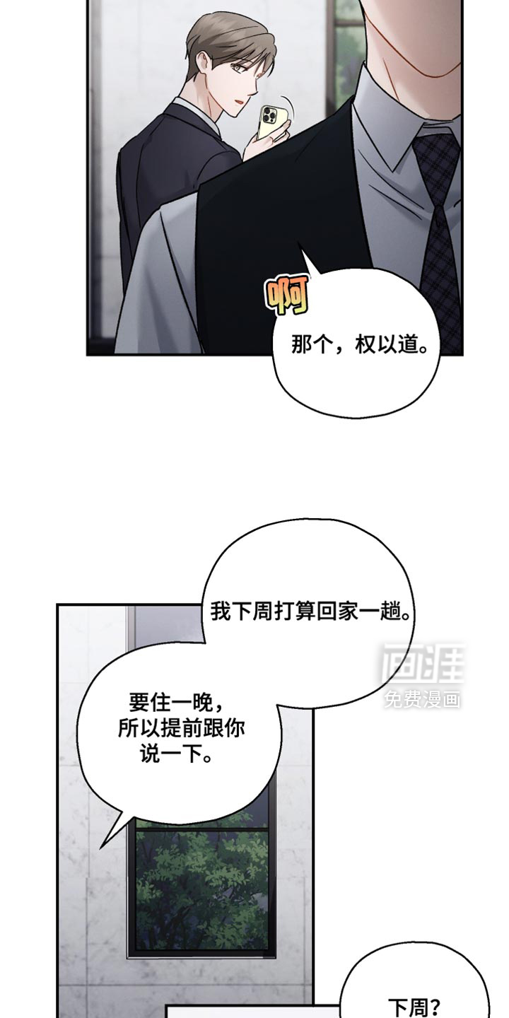 第155话19