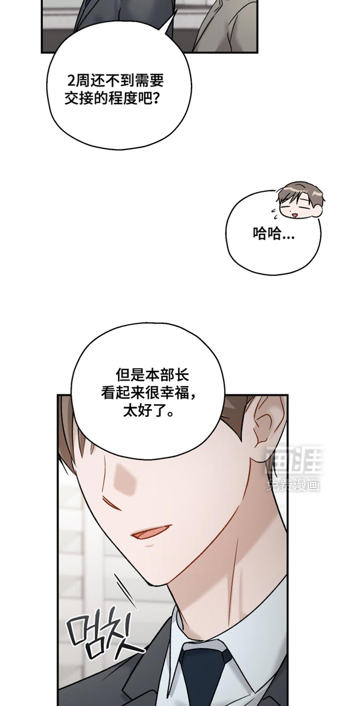 第154话5