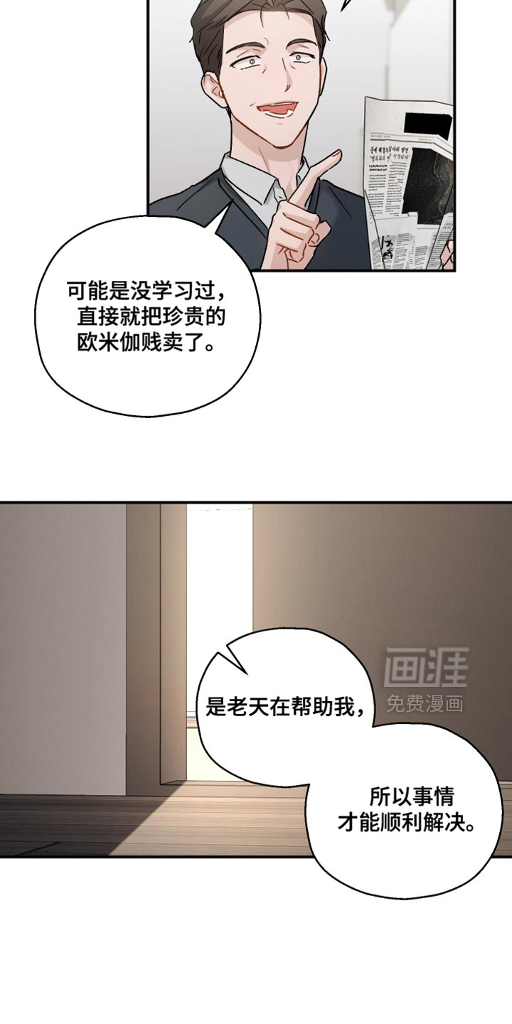 第144话29