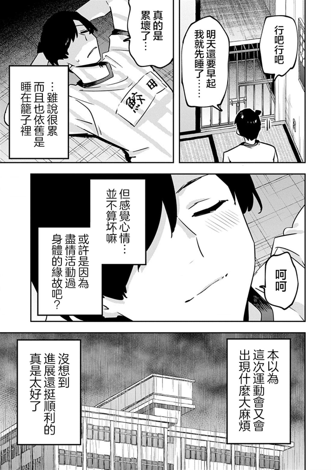 第36话13