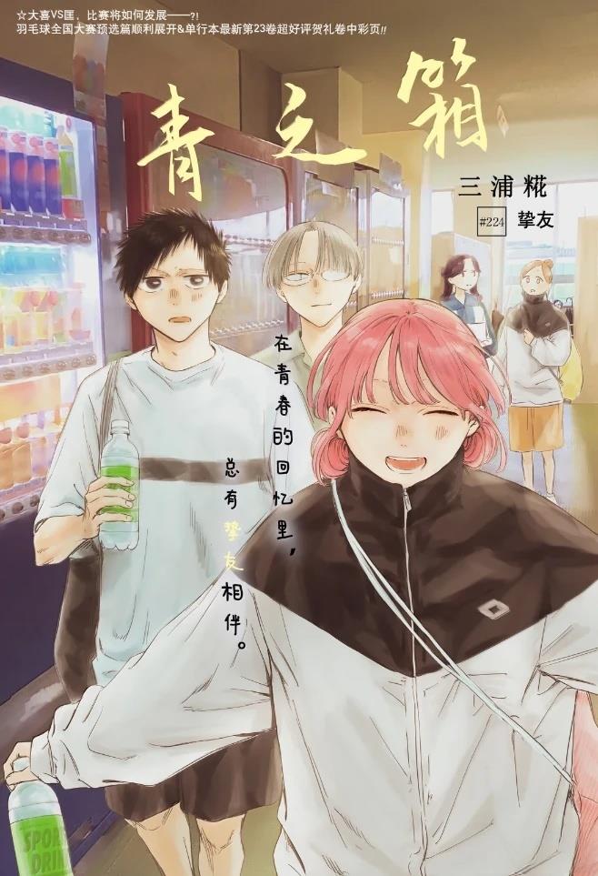 第224话1