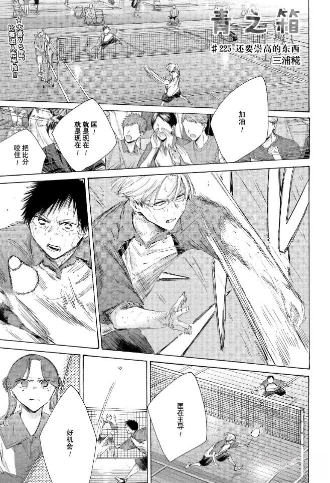 第225话1