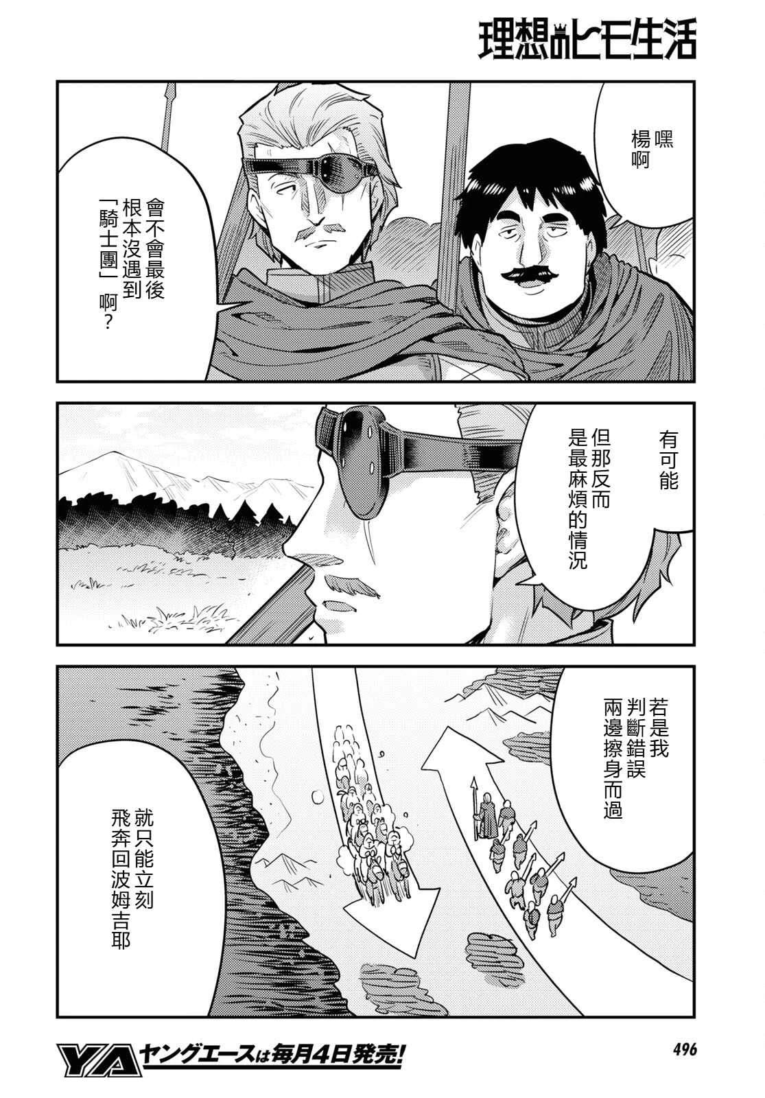 第84话26