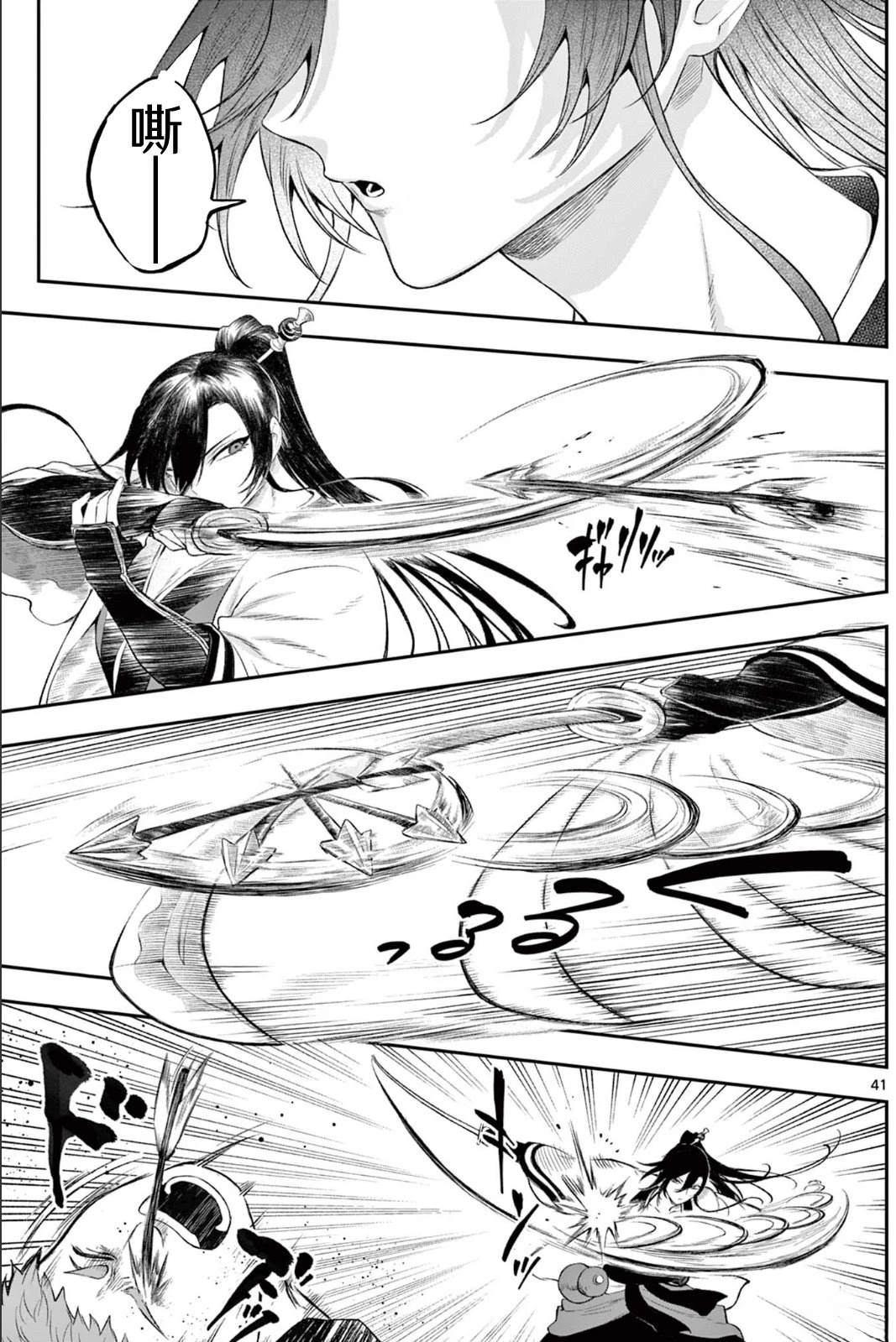 第2话41