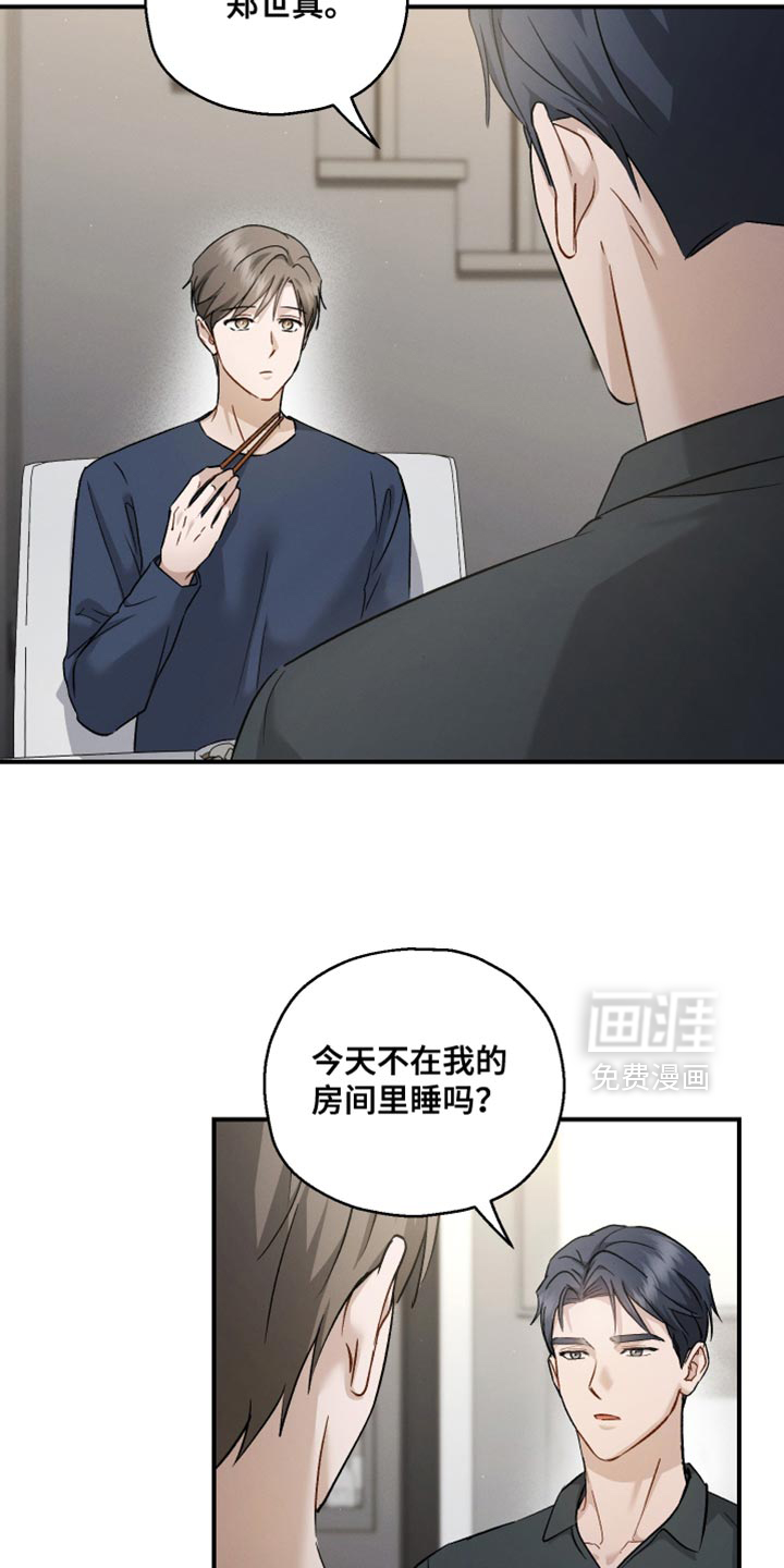 第113话8