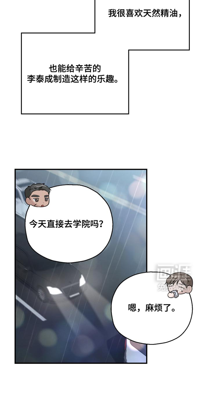 第109话28