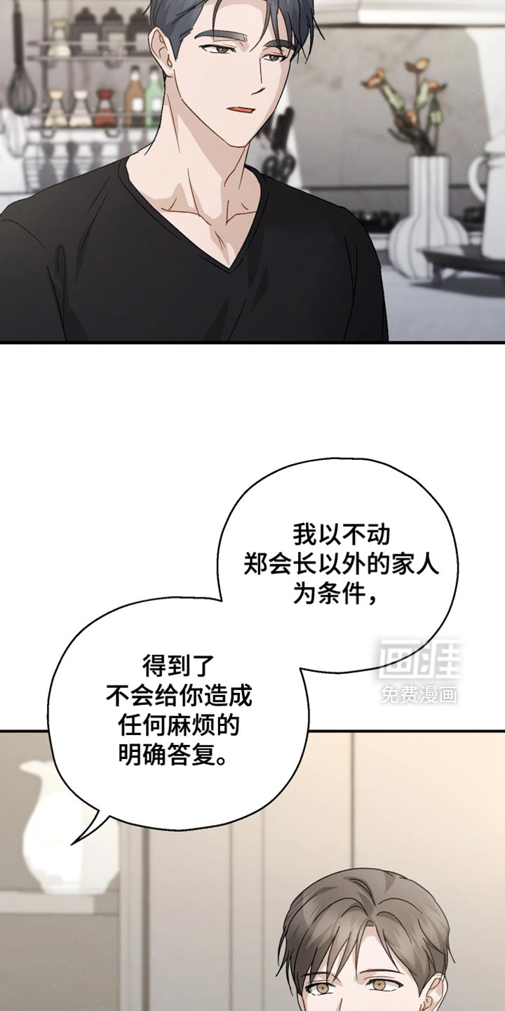 第108话25