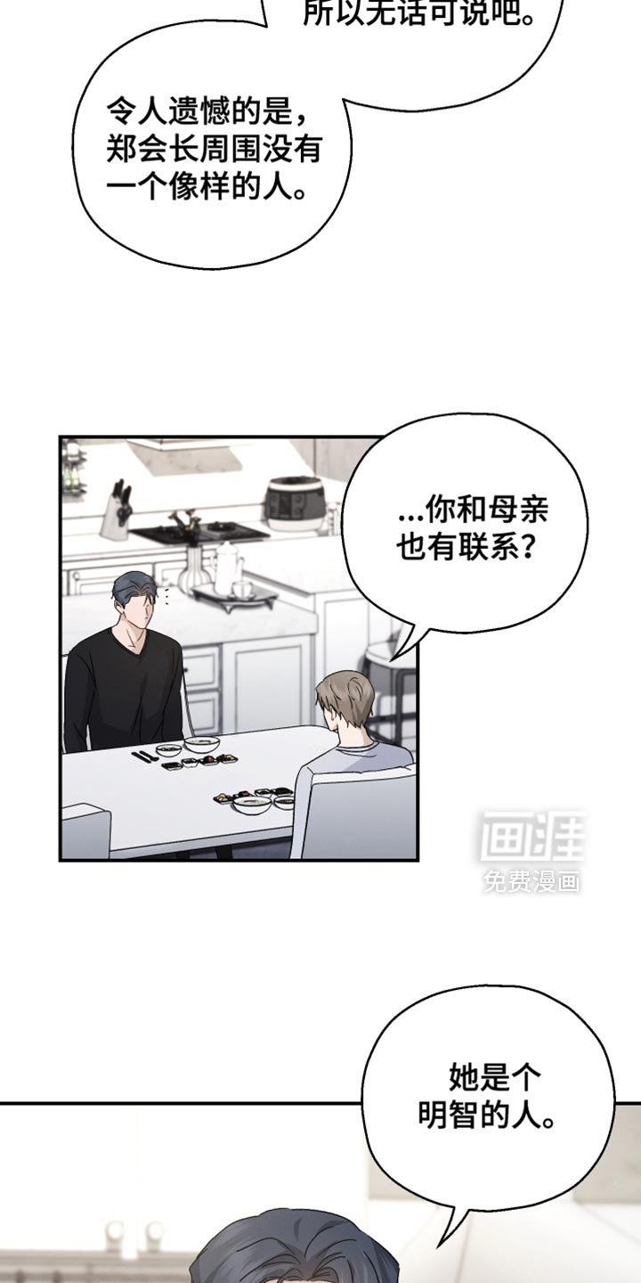 第108话24